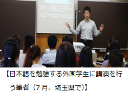 “民間外交官”が担う、日本の広報外交