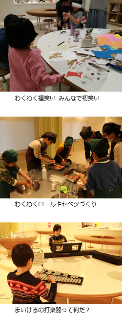 実践活動報告～日本財団×ベネッセ 子どもの貧困対策プロジェクト 子ども達のわくわくが溢れる場所に（４）
