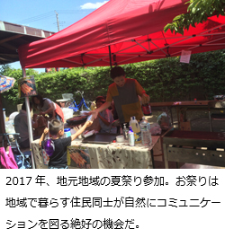 地域におけるボランティア活動の心得