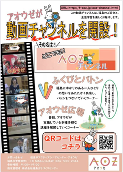 コロナ禍に思う②　福島のコミュニティ施設にて ～馬場雄基塾生～