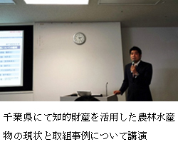 農産物のブランド化を通した農業価値創造